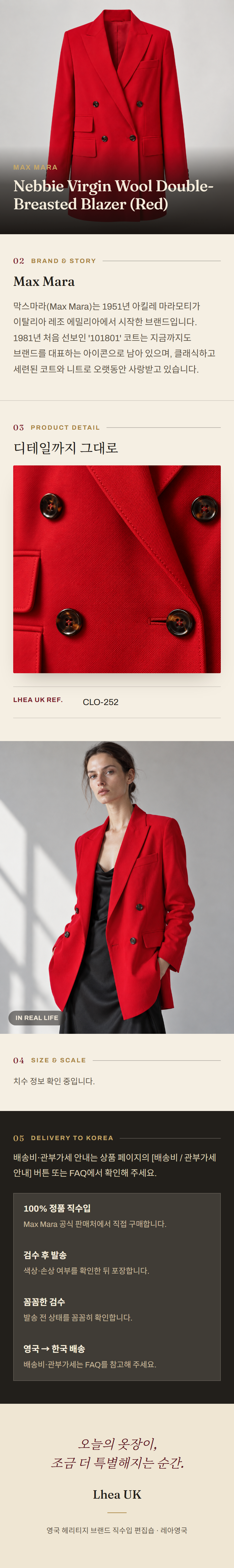 막스마라(Max Mara) Nebbie Virgin Wool Double-Breasted Blazer (Red) - 영국 정품 직수입 | Lhea UK(레아영국)