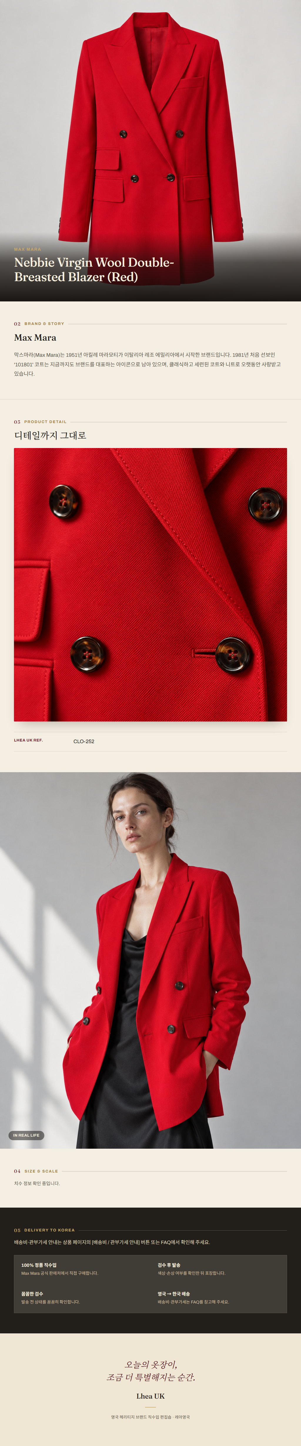 막스마라(Max Mara) Nebbie Virgin Wool Double-Breasted Blazer (Red) - 영국 정품 직수입 | Lhea UK(레아영국)
