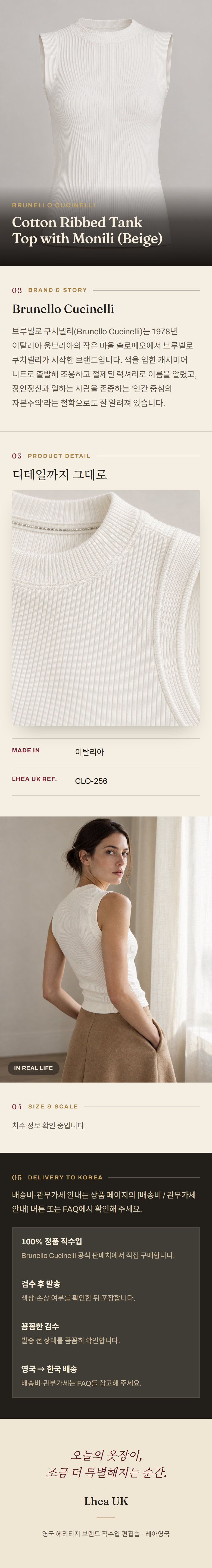 브루넬로 쿠치넬리(Brunello Cucinelli) Cotton Ribbed Tank Top with Monili (Beige) - 영국 정품 직수입 | Lhea UK(레아영국)