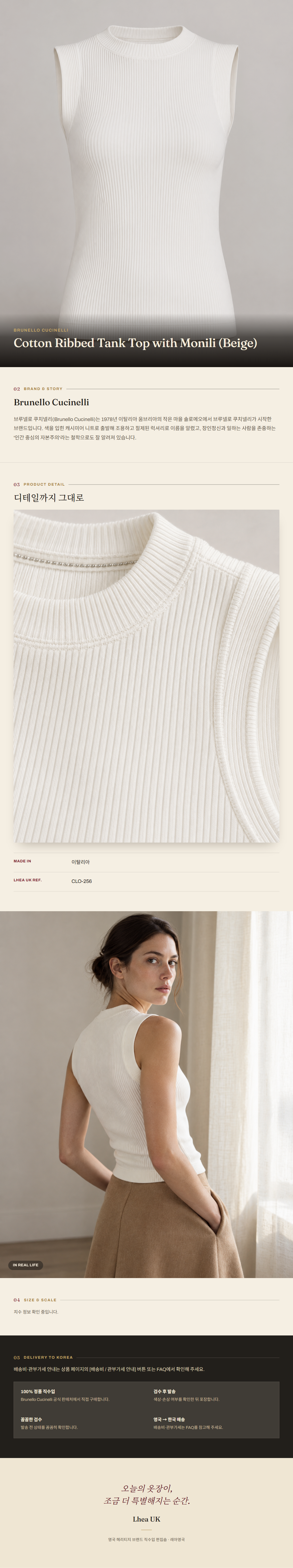 브루넬로 쿠치넬리(Brunello Cucinelli) Cotton Ribbed Tank Top with Monili (Beige) - 영국 정품 직수입 | Lhea UK(레아영국)