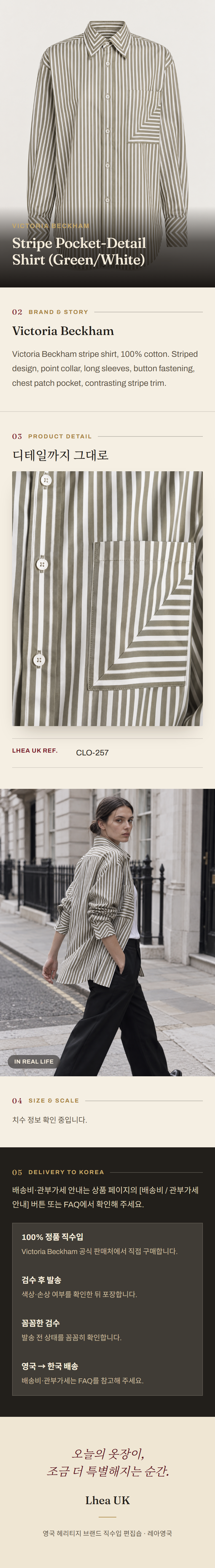 빅토리아 베컴(Victoria Beckham) Stripe Pocket-Detail Shirt (Green/White) 셔츠 - 영국 정품 직수입 | Lhea UK(레아영국)