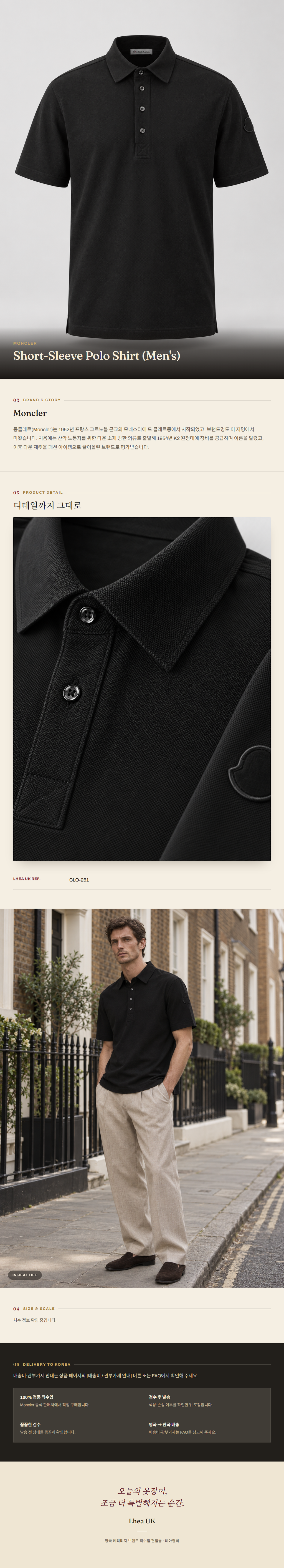 몽클레르(Moncler) Short-Sleeve Polo Shirt (Men's) - 영국직구 정품 | 레아영국