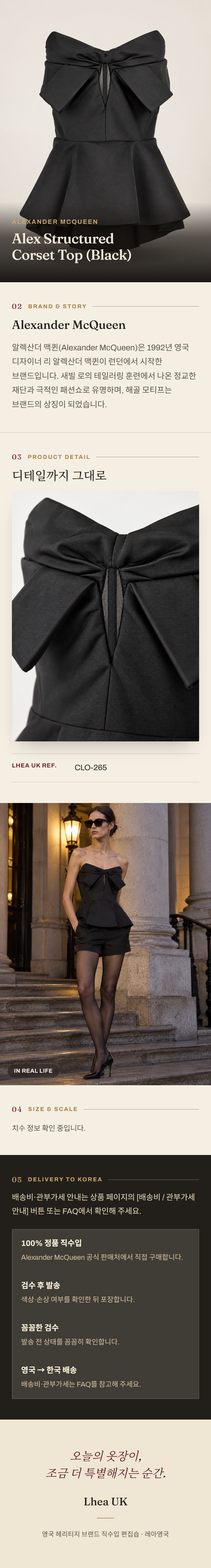 알렉산더 맥퀸(Alexander McQueen) Alex Structured Corset Top (Black) - 영국직구 정품 | 레아영국