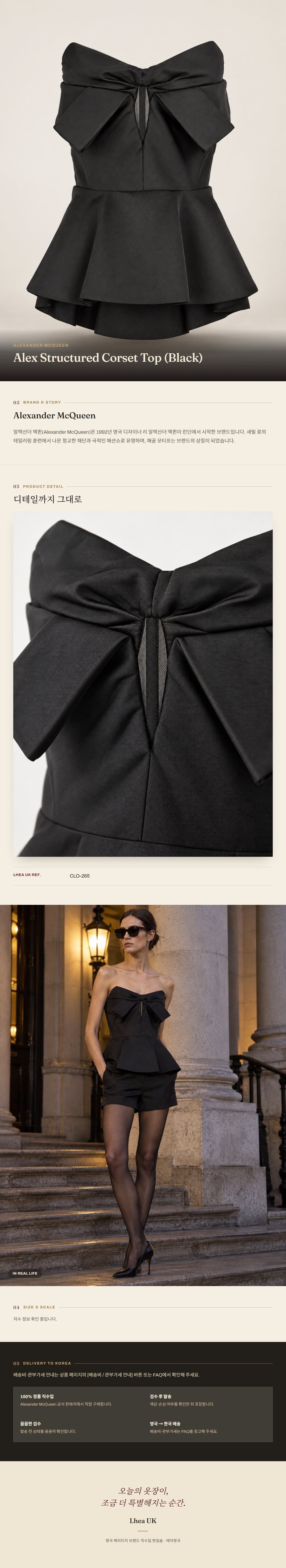 알렉산더 맥퀸(Alexander McQueen) Alex Structured Corset Top (Black) - 영국직구 정품 | 레아영국