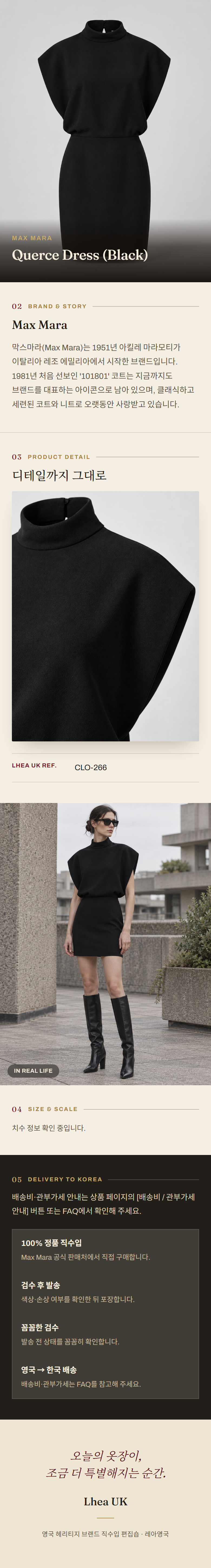 막스마라(Max Mara) Querce Dress (Black) 원피스 - 영국직구 정품 | 레아영국