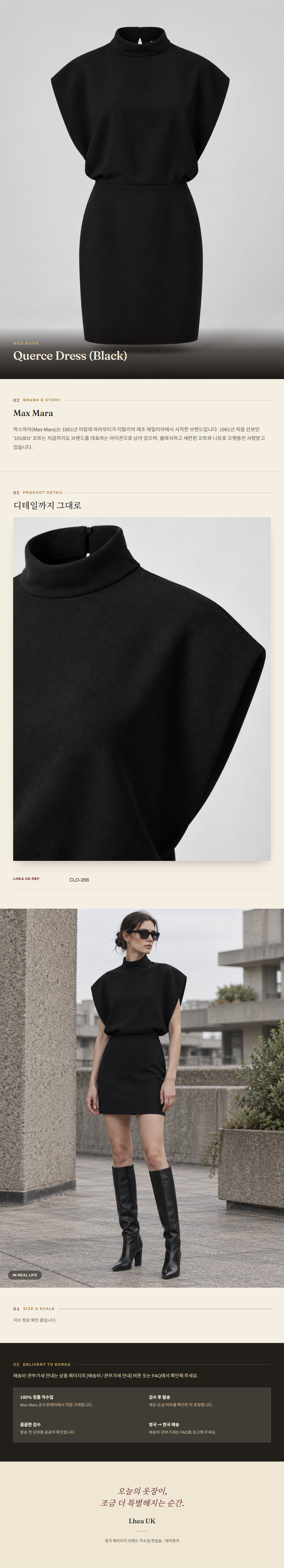 막스마라(Max Mara) Querce Dress (Black) 원피스 - 영국직구 정품 | 레아영국