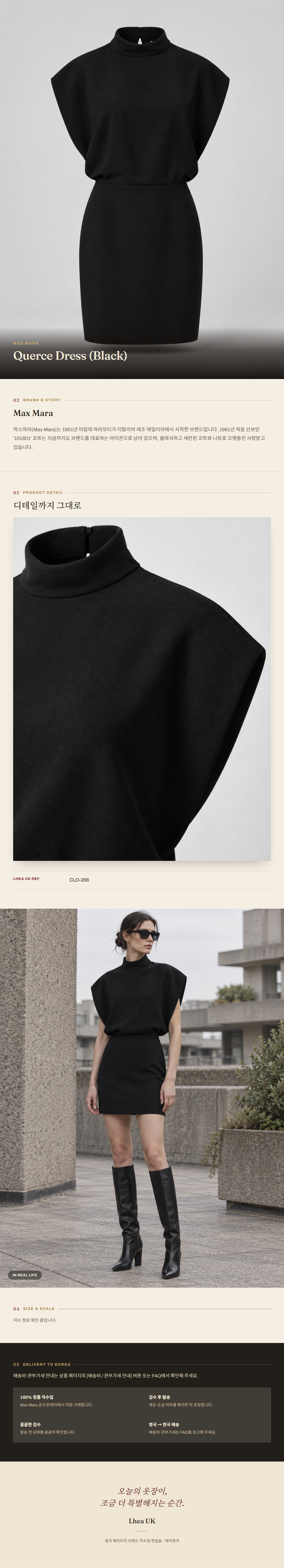 막스마라(Max Mara) Querce Dress (Black) 원피스 - 영국직구 정품 | 레아영국