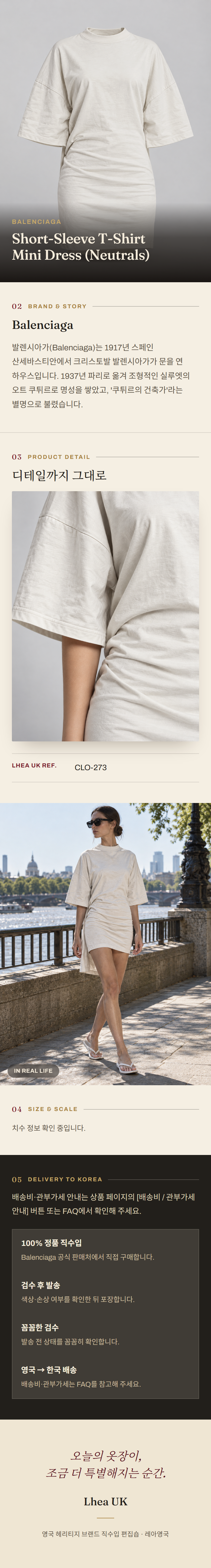 발렌시아가(Balenciaga) Short-Sleeve T-Shirt Mini Dress (Neutrals) 원피스 - 영국직구 정품 | 레아영국