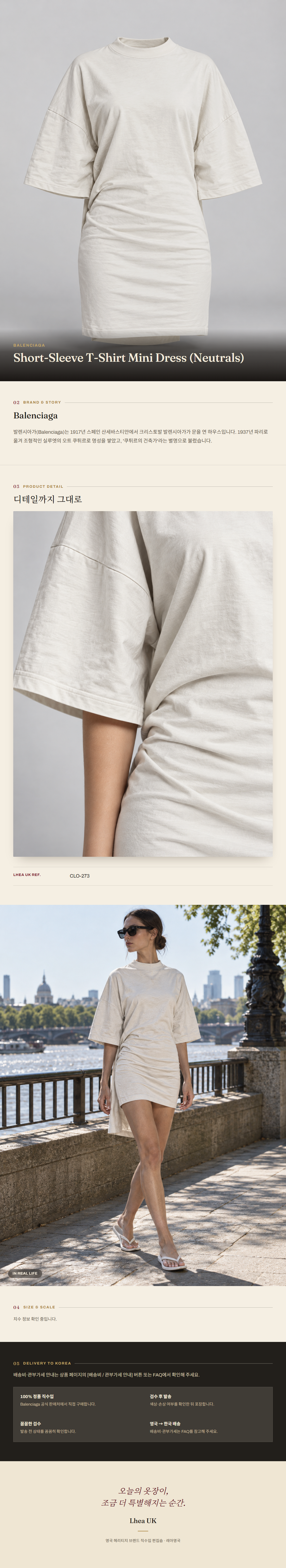 발렌시아가(Balenciaga) Short-Sleeve T-Shirt Mini Dress (Neutrals) 원피스 - 영국직구 정품 | 레아영국