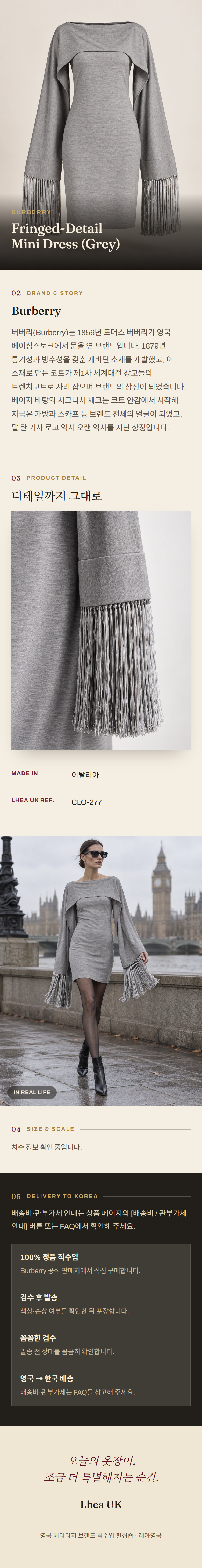 버버리(Burberry) Fringed-Detail Mini Dress (Grey) 원피스 - 영국직구 정품 | 레아영국