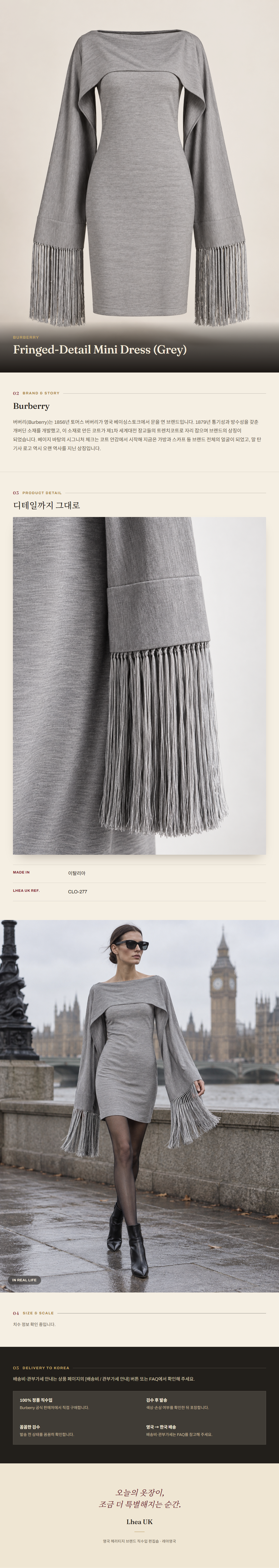 버버리(Burberry) Fringed-Detail Mini Dress (Grey) 원피스 - 영국직구 정품 | 레아영국