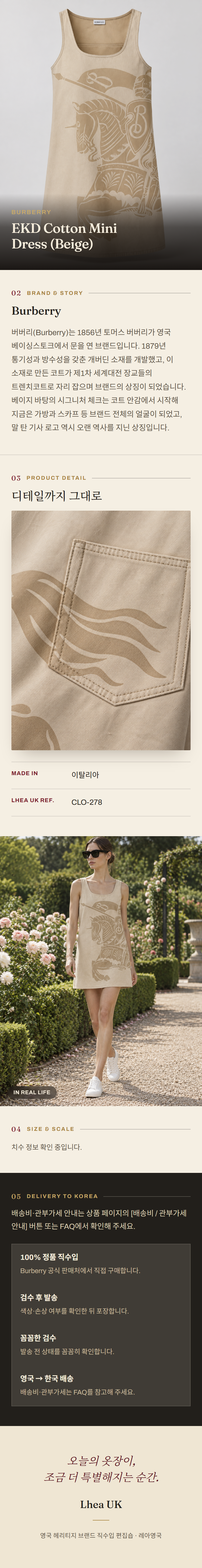 버버리(Burberry) EKD Cotton Mini Dress (Beige) 원피스 - 영국직구 정품 | 레아영국