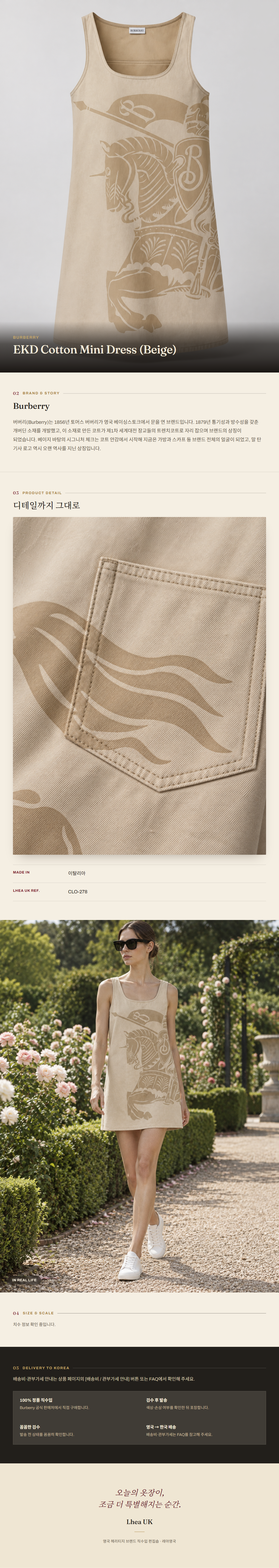 버버리(Burberry) EKD Cotton Mini Dress (Beige) 원피스 - 영국직구 정품 | 레아영국