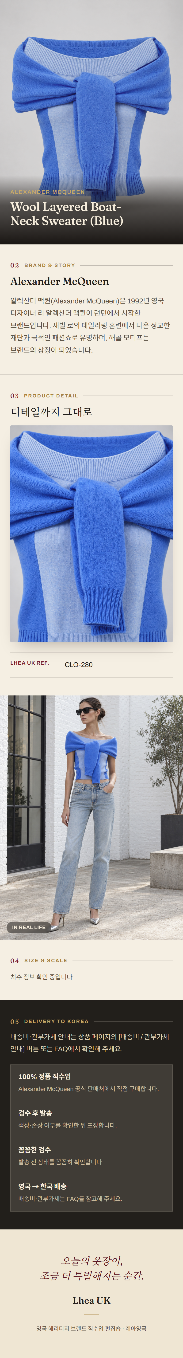 알렉산더 맥퀸(Alexander McQueen) Wool Layered Boat-Neck Sweater (Blue) - 영국직구 정품 | 레아영국