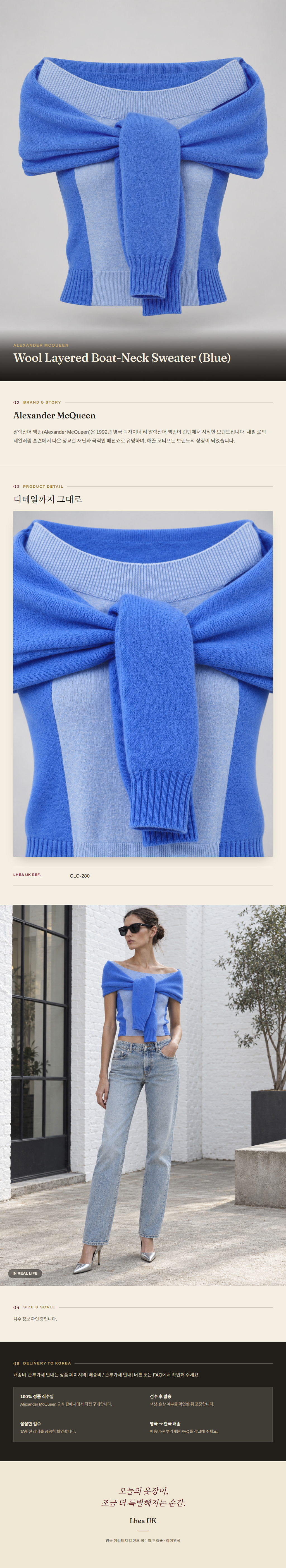 알렉산더 맥퀸(Alexander McQueen) Wool Layered Boat-Neck Sweater (Blue) - 영국직구 정품 | 레아영국