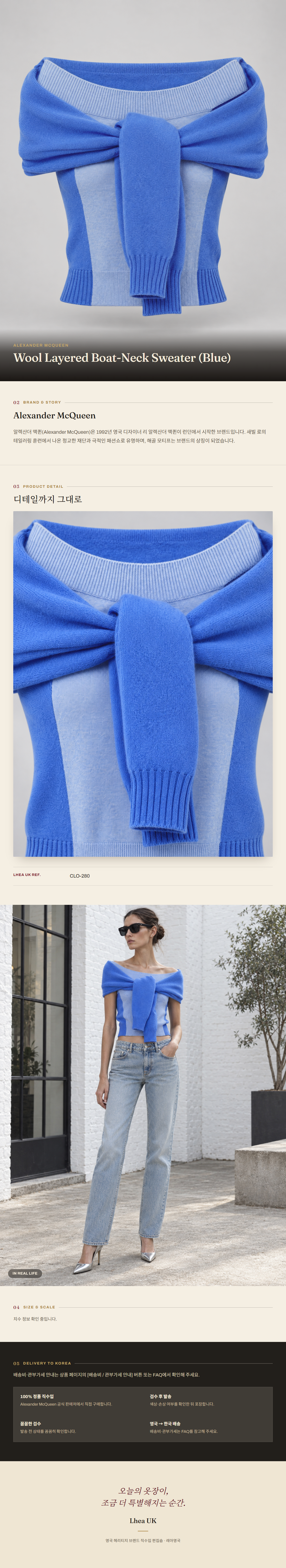 알렉산더 맥퀸(Alexander McQueen) Wool Layered Boat-Neck Sweater (Blue) - 영국직구 정품 | 레아영국