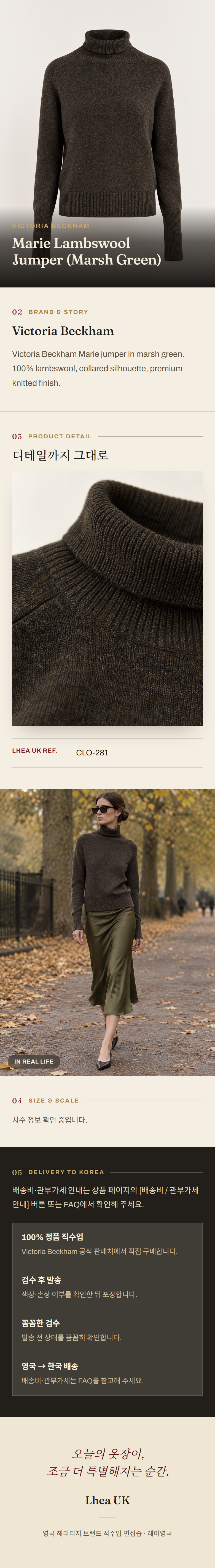 빅토리아 베컴(Victoria Beckham) Marie Lambswool Jumper (Marsh Green) - 영국직구 정품 | 레아영국