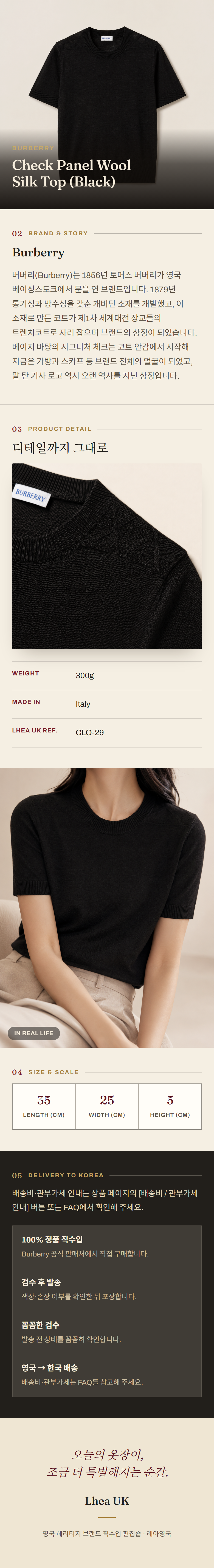 버버리(Burberry) Check Panel Wool Silk Top (Black) 니트웨어 - 영국 정품 직수입 | Lhea UK(레아영국)