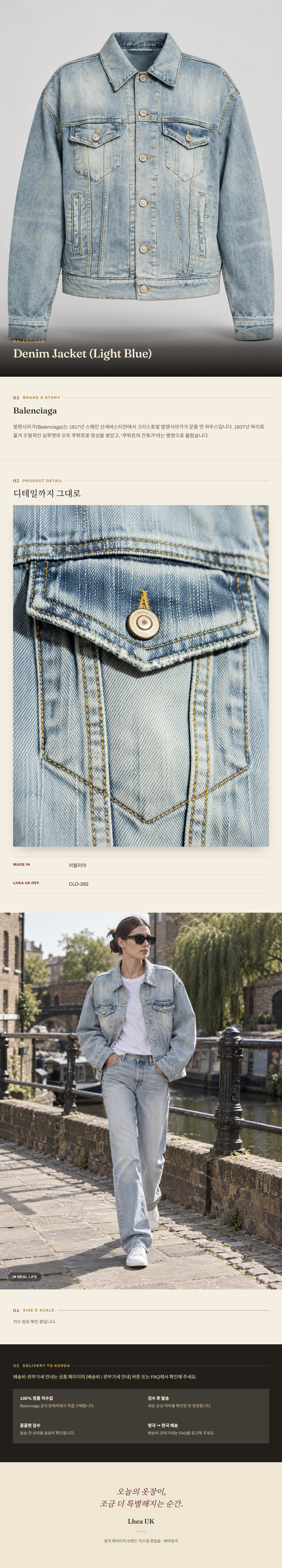 발렌시아가(Balenciaga) Denim Jacket (Light Blue) - 영국직구 정품 | 레아영국