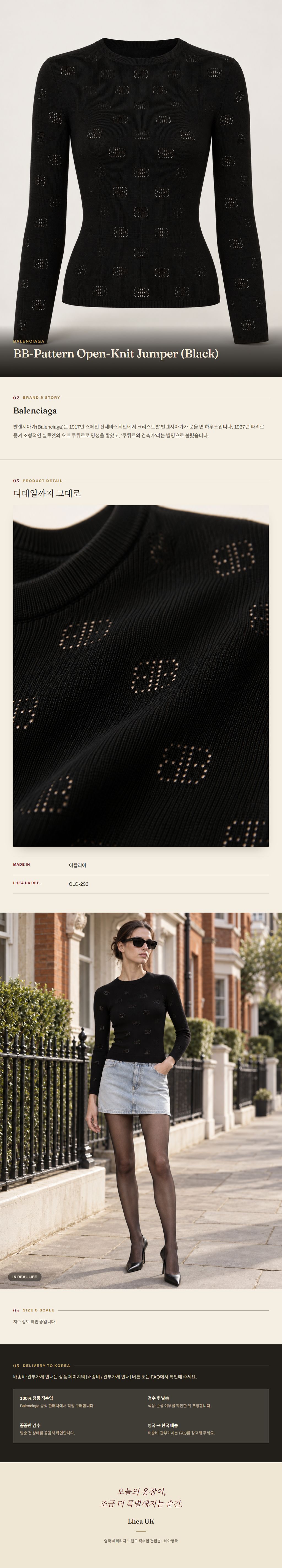 발렌시아가(Balenciaga) BB-Pattern Open-Knit Jumper (Black) - 영국직구 정품 | 레아영국