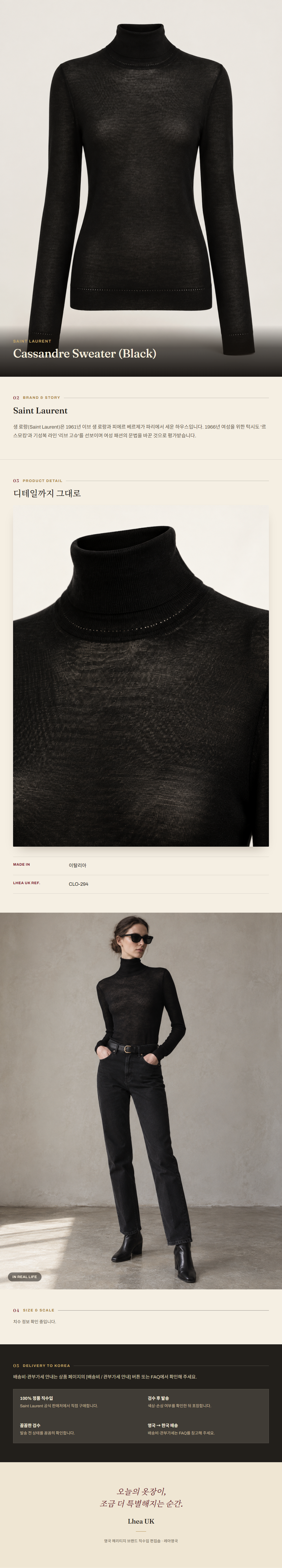 생로랑(Saint Laurent) Cassandre Sweater (Black) - 영국직구 정품 | 레아영국