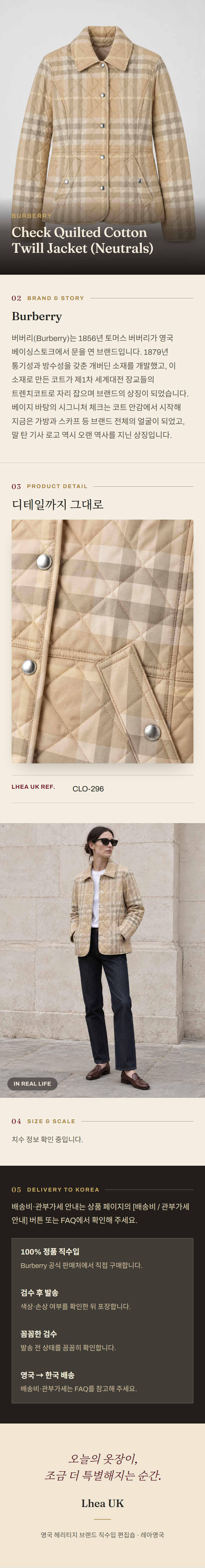 버버리(Burberry) Check Quilted Cotton Twill Jacket (Neutrals) - 영국직구 정품 | 레아영국