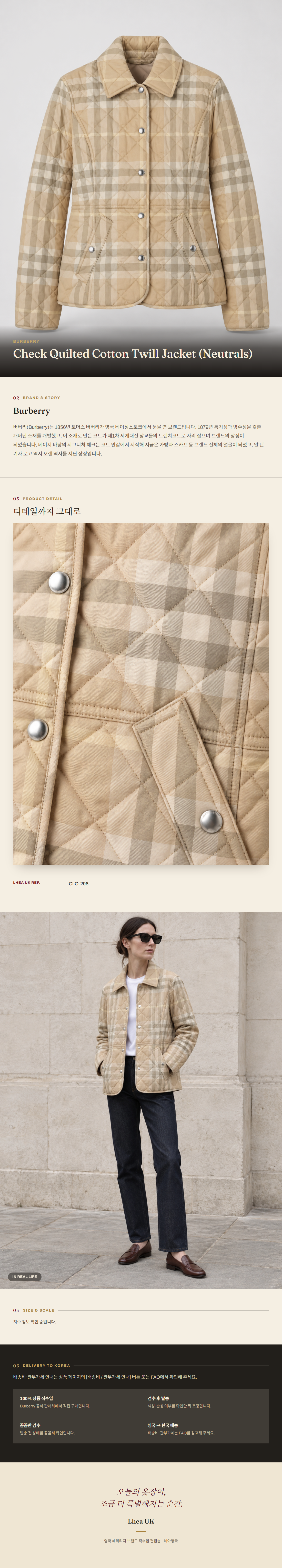 버버리(Burberry) Check Quilted Cotton Twill Jacket (Neutrals) - 영국직구 정품 | 레아영국