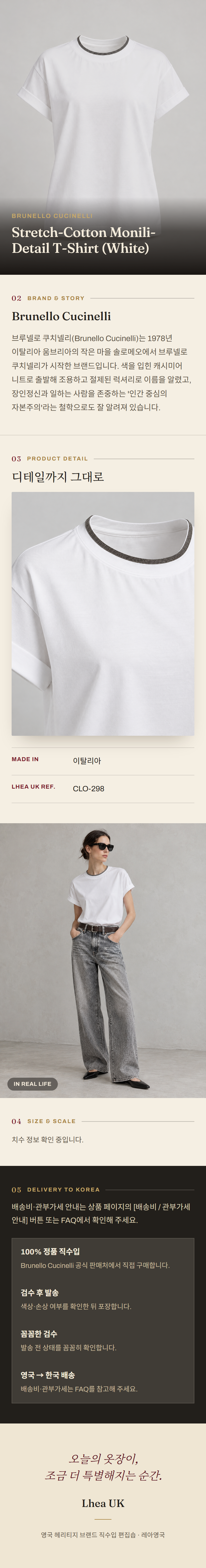 브루넬로 쿠치넬리(Brunello Cucinelli) Stretch-Cotton Monili-Detail T-Shirt (White) - 영국직구 정품 | 레아영국