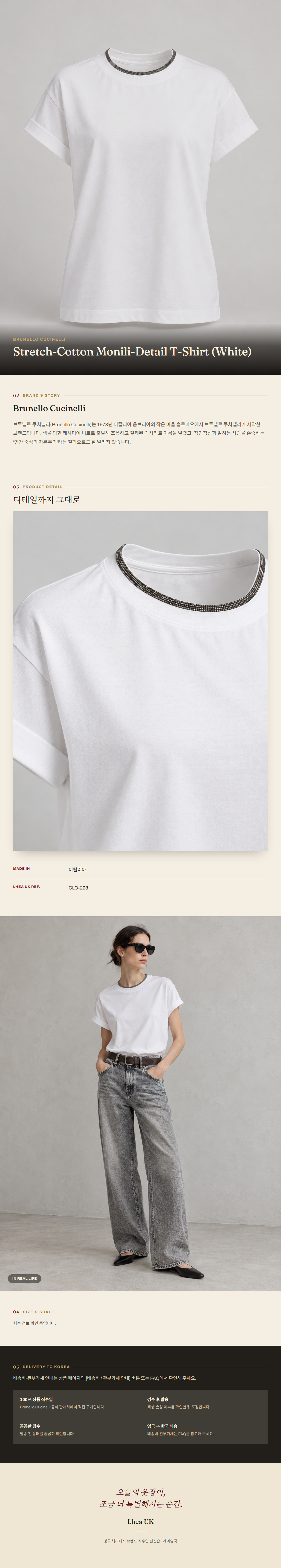 브루넬로 쿠치넬리(Brunello Cucinelli) Stretch-Cotton Monili-Detail T-Shirt (White) - 영국직구 정품 | 레아영국