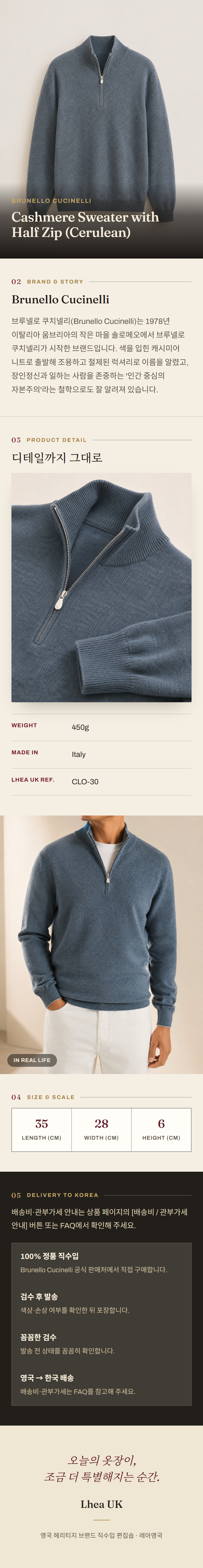 브루넬로 쿠치넬리(Brunello Cucinelli) Cashmere Sweater with Half Zip (Cerulean) 니트웨어 - 영국 정품 직수입 | Lhea UK(레아영국)