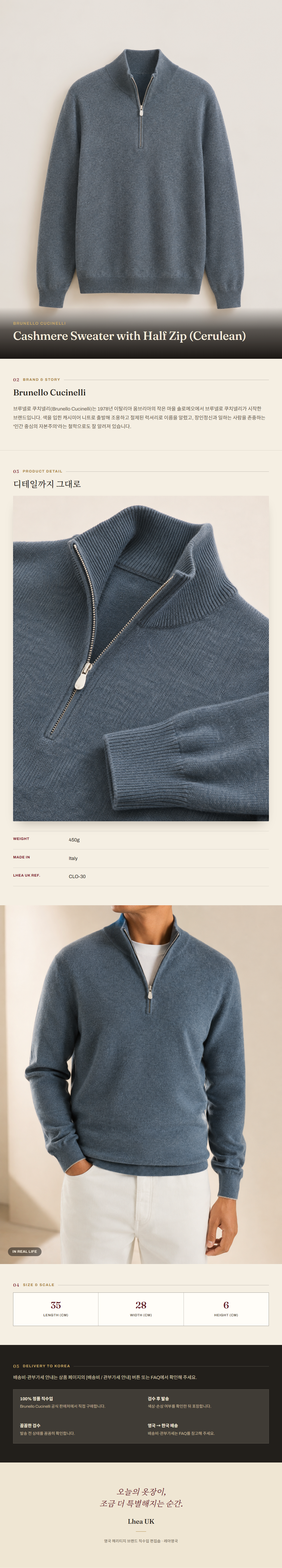 브루넬로 쿠치넬리(Brunello Cucinelli) Cashmere Sweater with Half Zip (Cerulean) 니트웨어 - 영국 정품 직수입 | Lhea UK(레아영국)