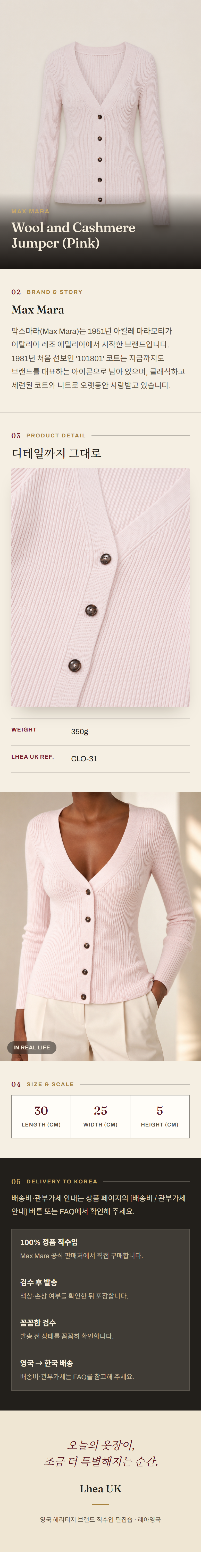 막스마라(Max Mara) Wool and Cashmere Jumper (Pink) 니트웨어 - 영국 정품 직수입 | Lhea UK(레아영국)