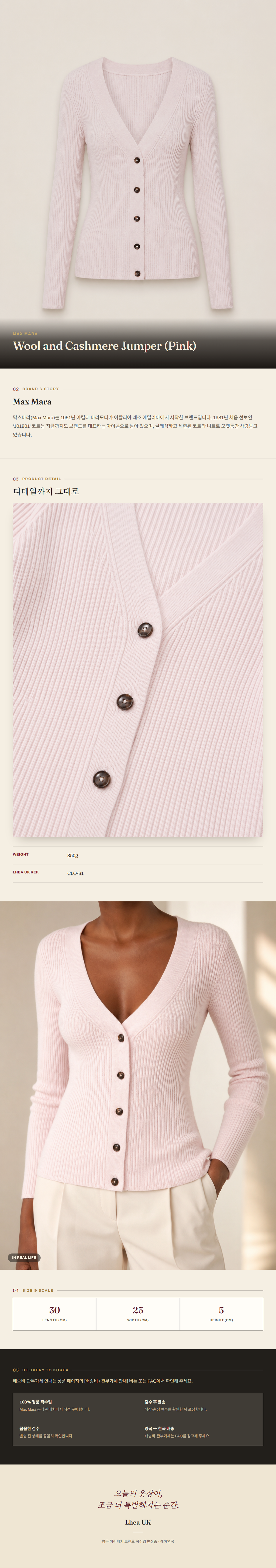 막스마라(Max Mara) Wool and Cashmere Jumper (Pink) 니트웨어 - 영국 정품 직수입 | Lhea UK(레아영국)