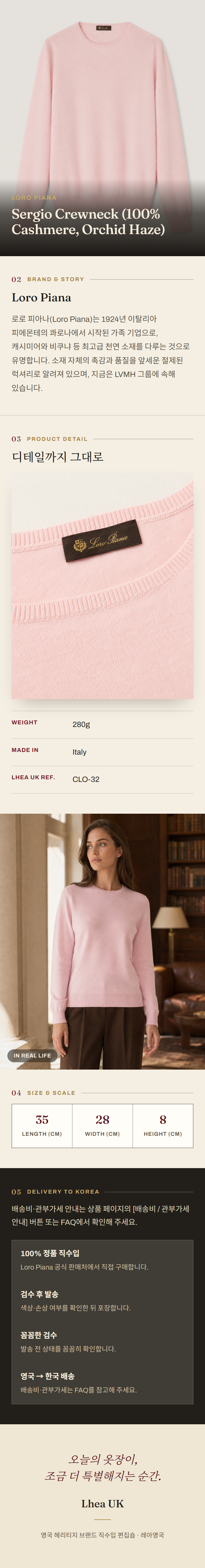 로로피아나(Loro Piana) Sergio Crewneck (100% Cashmere, Orchid Haze) 니트웨어 - 영국 정품 직수입 | Lhea UK(레아영국)
