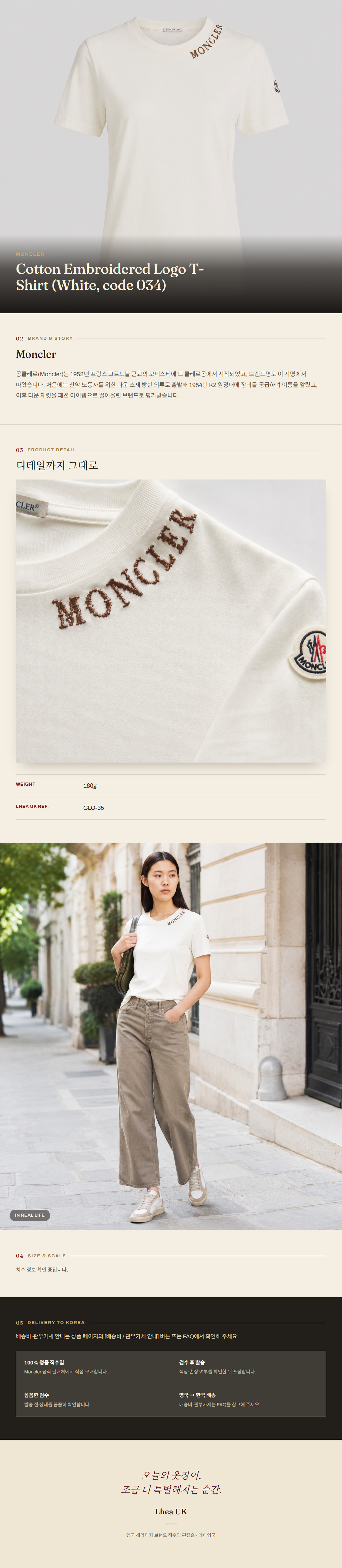 몽클레르(Moncler) Cotton Embroidered Logo T-Shirt (White, code 034) - 영국 정품 직수입 | Lhea UK(레아영국)