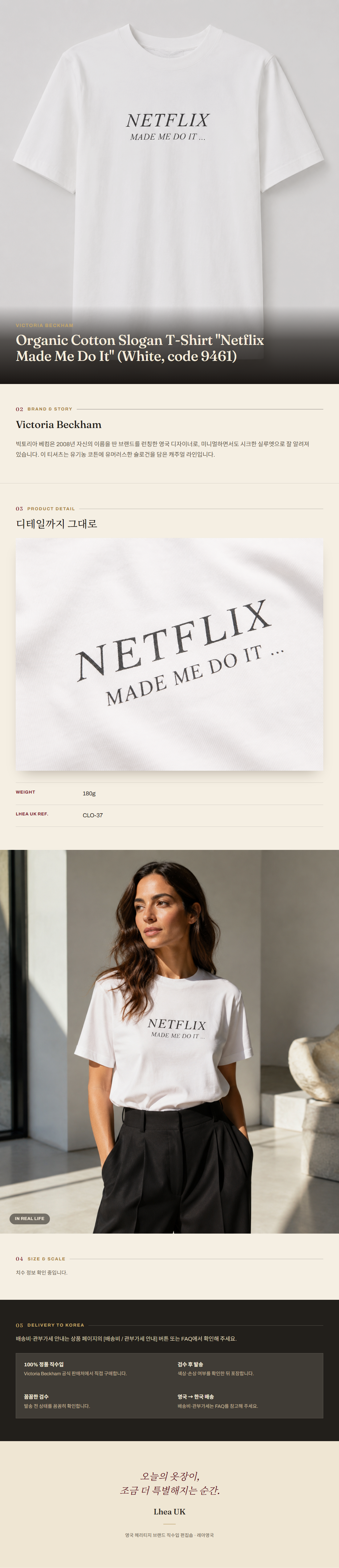 빅토리아 베컴(Victoria Beckham) Organic Cotton Slogan T-Shirt "Netflix Made Me Do It" (White, code 9461) - 영국 정품 직수입 | Lhea UK(레아영국)