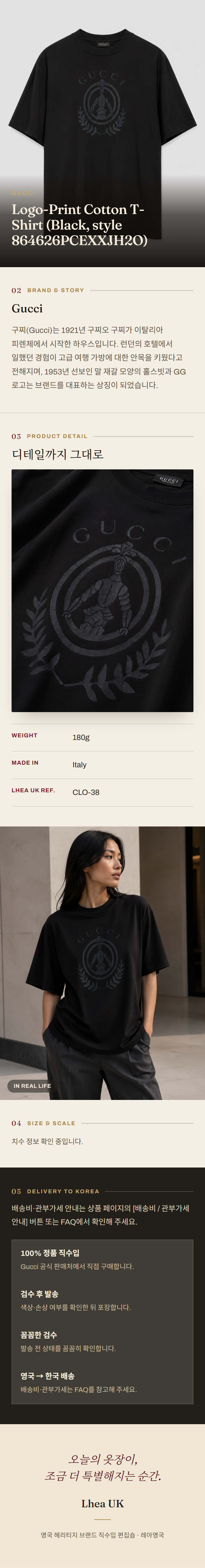 구찌(Gucci) Logo-Print Cotton T-Shirt (Black, style 864626PCEXXJH2O) - 영국 정품 직수입 | Lhea UK(레아영국)