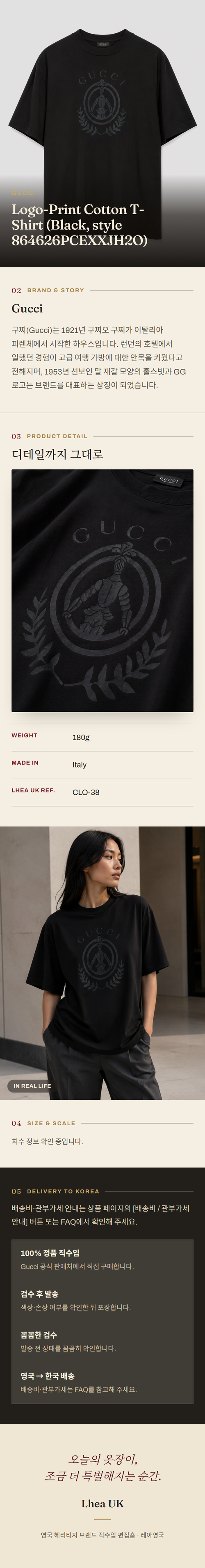 구찌(Gucci) Logo-Print Cotton T-Shirt (Black, style 864626PCEXXJH2O) - 영국 정품 직수입 | Lhea UK(레아영국)