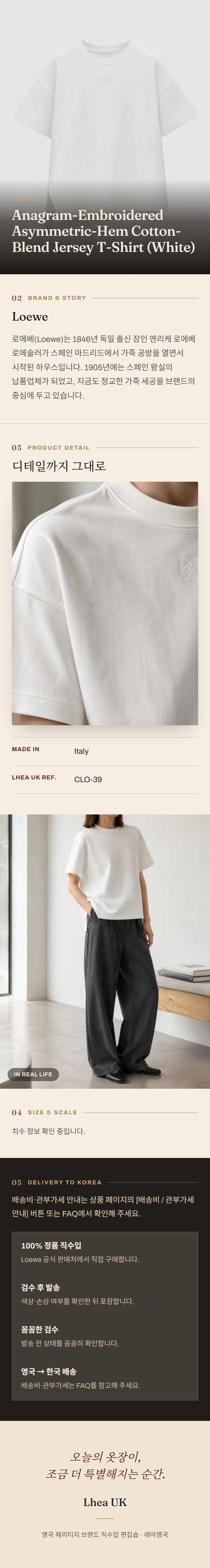 로에베(Loewe) Anagram-Embroidered Asymmetric-Hem Cotton-Blend Jersey T-Shirt (White) - 영국 정품 직수입 | Lhea UK(레아영국)
