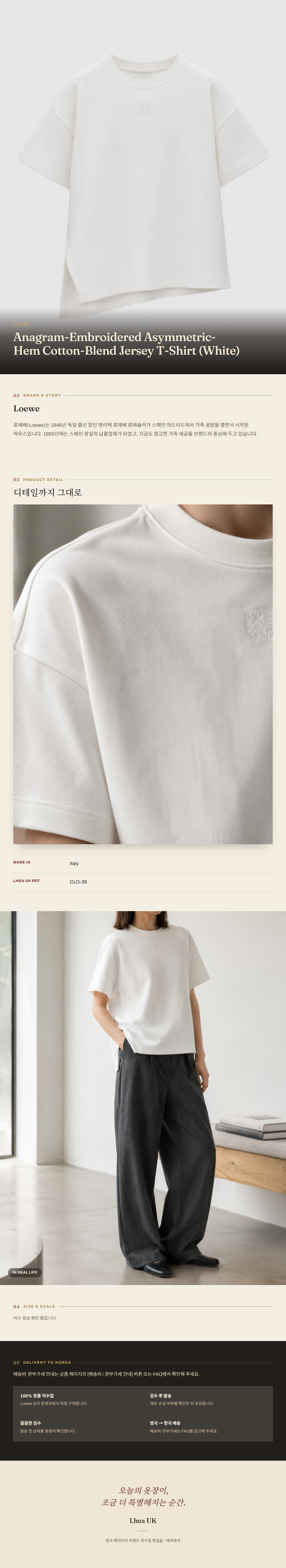 로에베(Loewe) Anagram-Embroidered Asymmetric-Hem Cotton-Blend Jersey T-Shirt (White) - 영국 정품 직수입 | Lhea UK(레아영국)