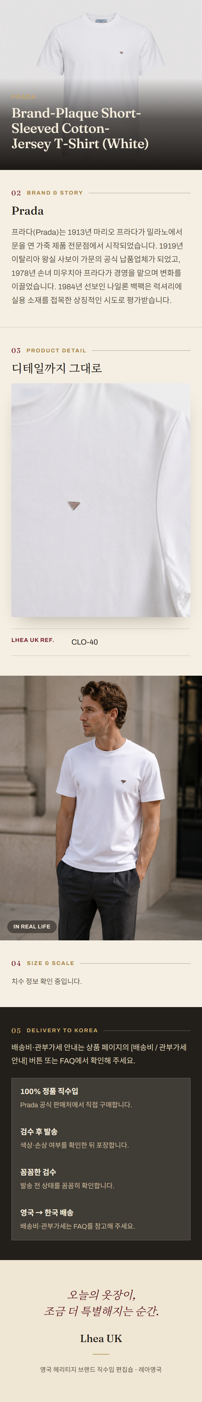 프라다(Prada) Brand-Plaque Short-Sleeved Cotton-Jersey T-Shirt (White) - 영국 정품 직수입 | Lhea UK(레아영국)