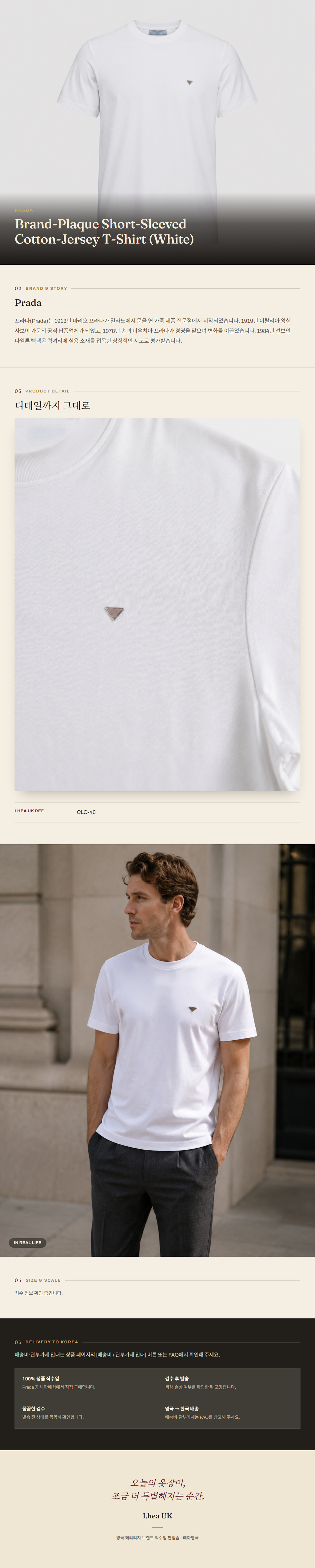 프라다(Prada) Brand-Plaque Short-Sleeved Cotton-Jersey T-Shirt (White) - 영국 정품 직수입 | Lhea UK(레아영국)