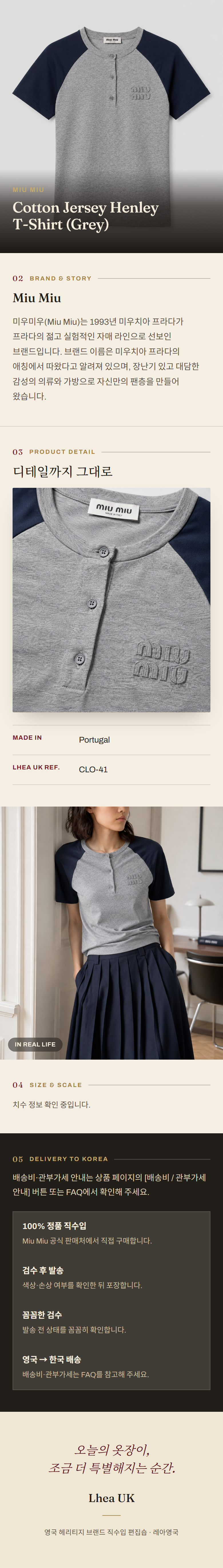 미우미우(Miu Miu) Cotton Jersey Henley T-Shirt (Grey) - 영국 정품 직수입 | Lhea UK(레아영국)