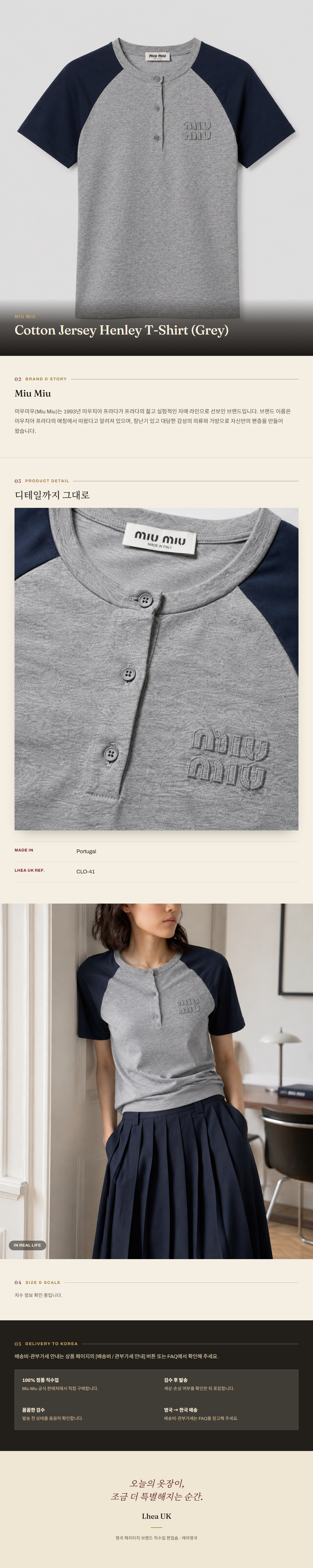미우미우(Miu Miu) Cotton Jersey Henley T-Shirt (Grey) - 영국 정품 직수입 | Lhea UK(레아영국)