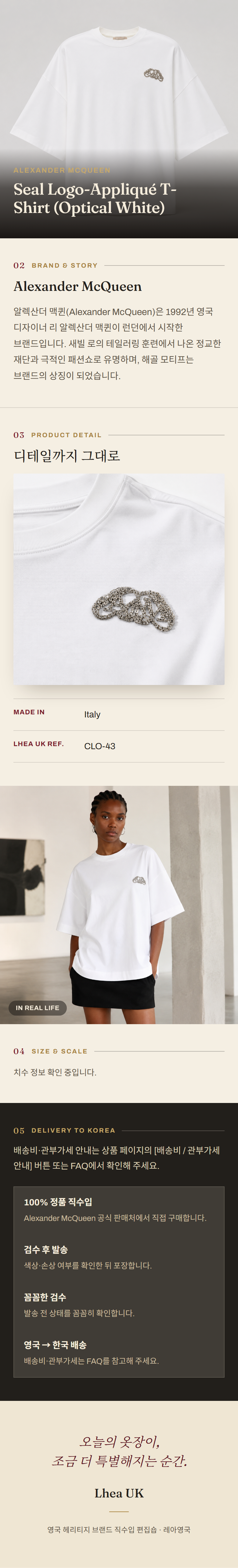 알렉산더 맥퀸(Alexander McQueen) Seal Logo-Appliqué T-Shirt (Optical White) - 영국 정품 직수입 | Lhea UK(레아영국)
