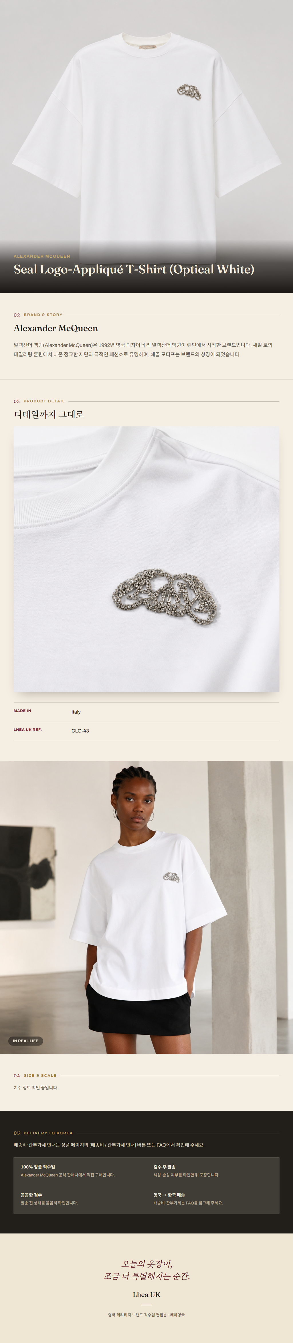 알렉산더 맥퀸(Alexander McQueen) Seal Logo-Appliqué T-Shirt (Optical White) - 영국 정품 직수입 | Lhea UK(레아영국)