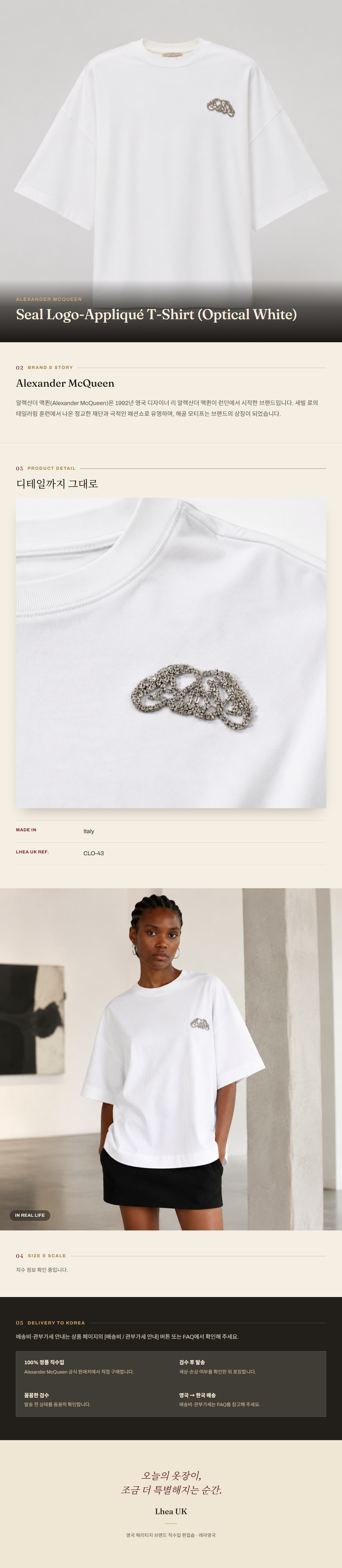 알렉산더 맥퀸(Alexander McQueen) Seal Logo-Appliqué T-Shirt (Optical White) - 영국 정품 직수입 | Lhea UK(레아영국)