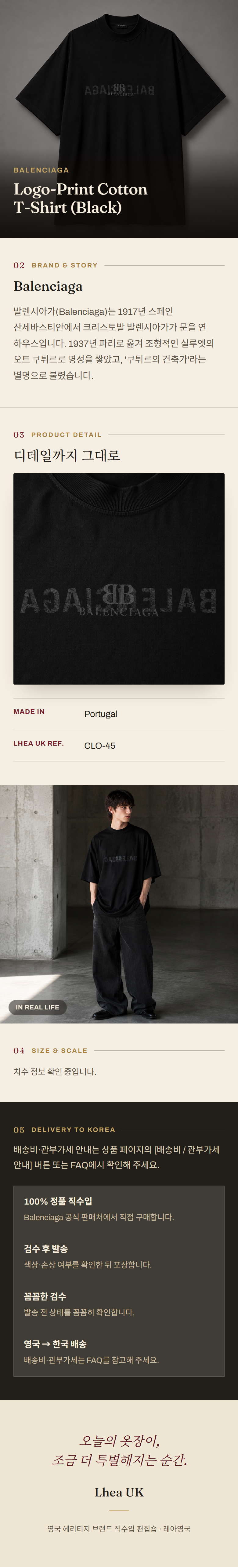 발렌시아가(Balenciaga) Logo-Print Cotton T-Shirt (Black) - 영국 정품 직수입 | Lhea UK(레아영국)