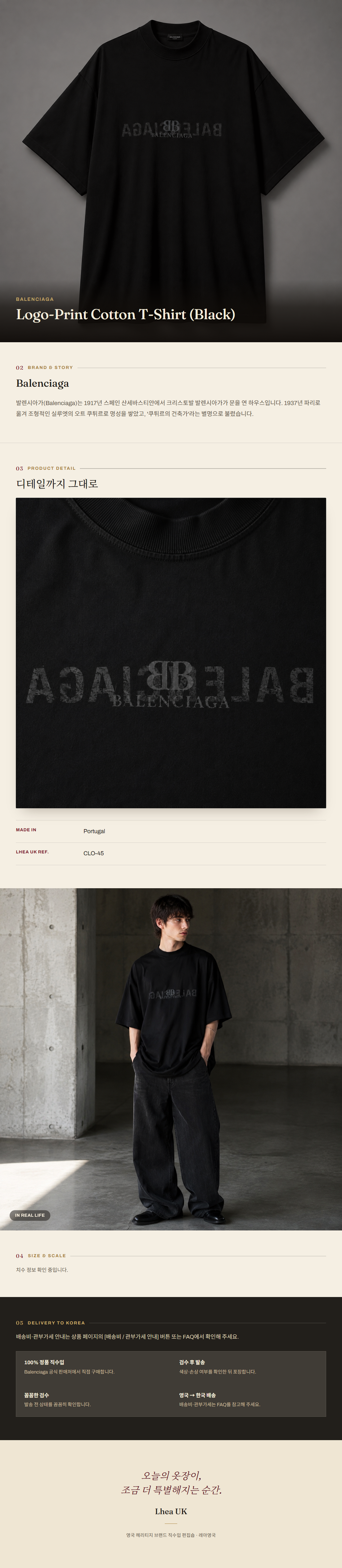 발렌시아가(Balenciaga) Logo-Print Cotton T-Shirt (Black) - 영국 정품 직수입 | Lhea UK(레아영국)