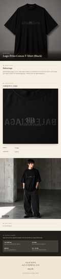 발렌시아가(Balenciaga) Logo-Print Cotton T-Shirt (Black) - 영국 정품 직수입 | Lhea UK(레아영국)